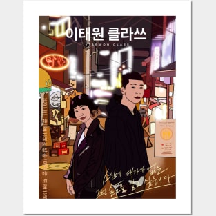 Itaewon Class- K drama pop art poster Posters and Art